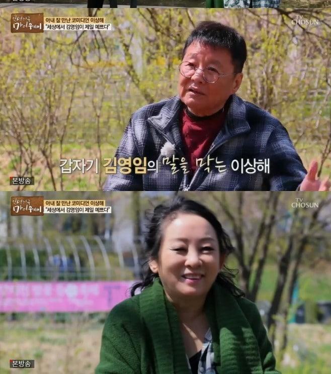 본문 이미지 - TV조선ⓒ 뉴스1