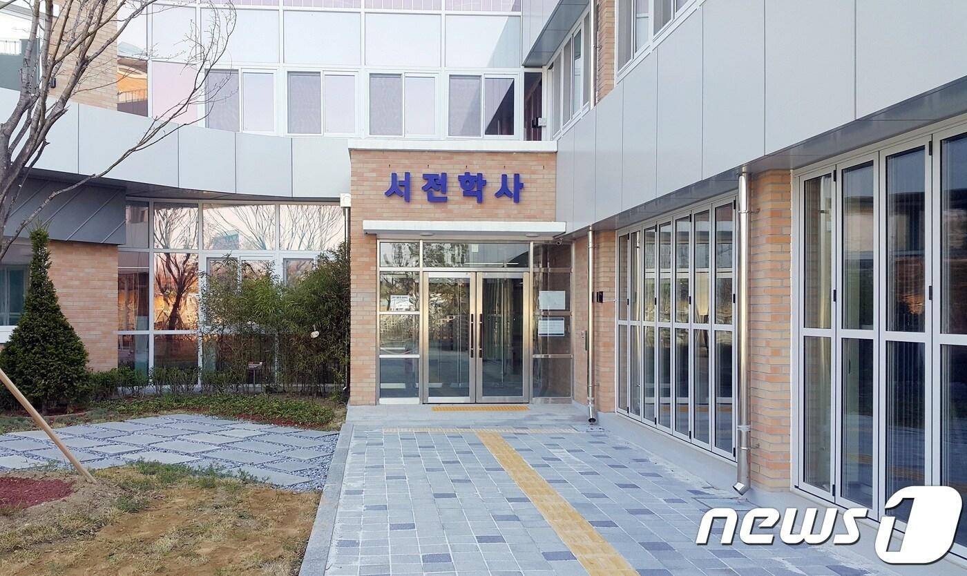 본문 이미지 - 진천 서전고 서전학사 전경.ⓒ 뉴스1