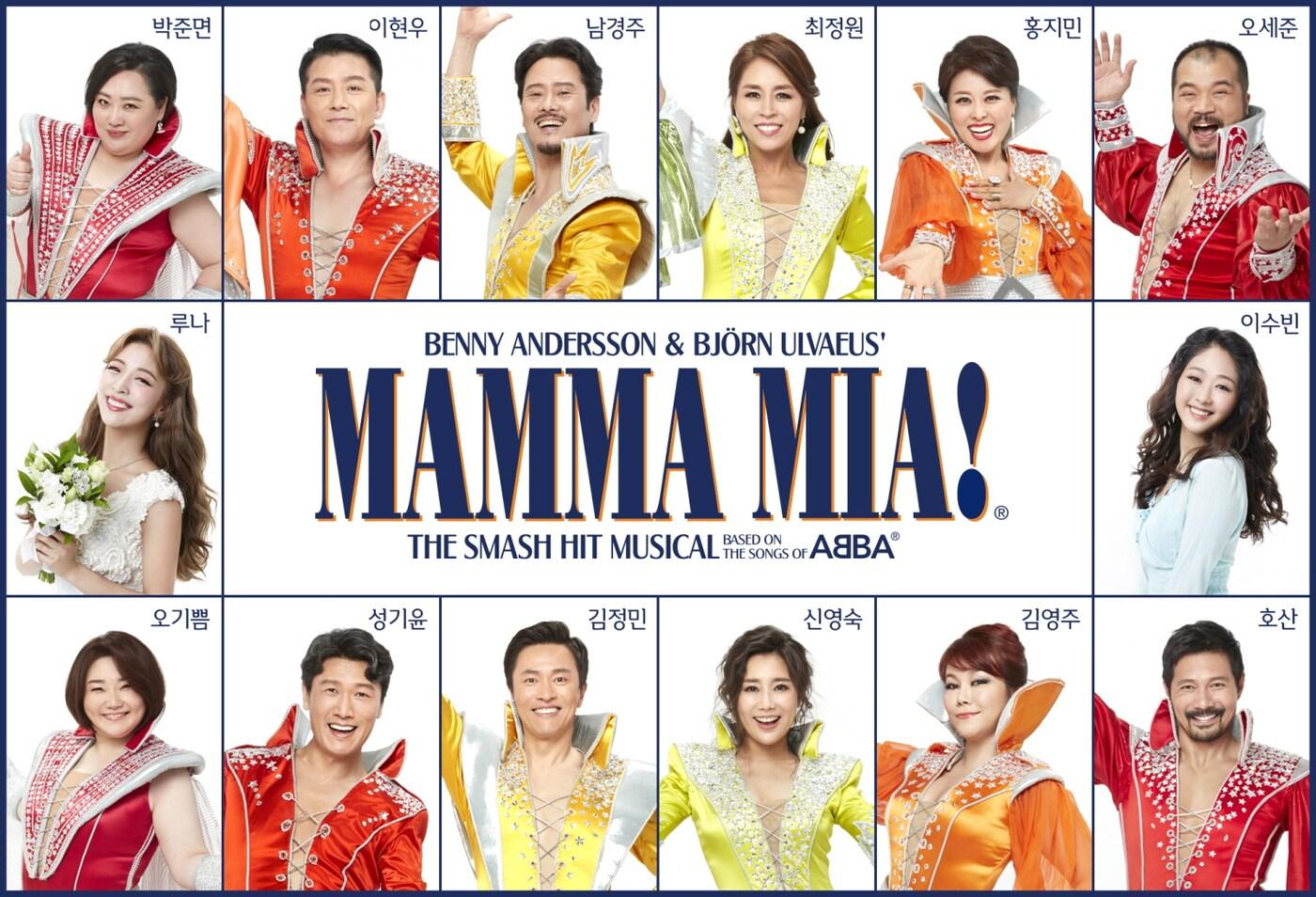 본문 이미지 - 2019 뮤지컬 맘마미아! 캐스팅 공개 이미지ⓒ 뉴스1