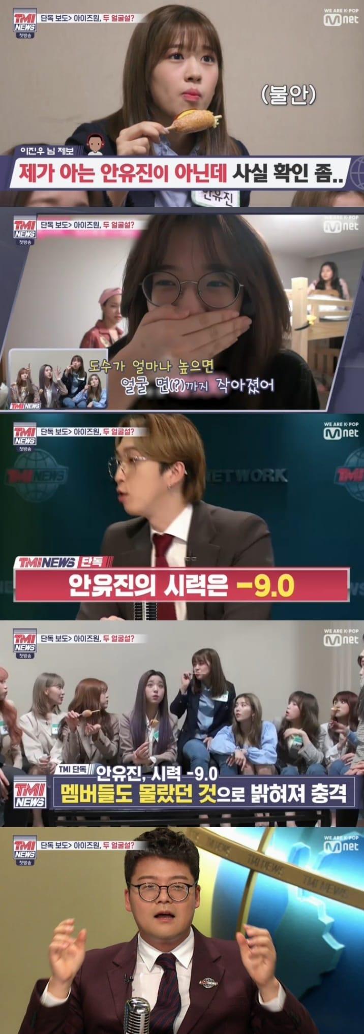 본문 이미지 - 'TMI 뉴스' 캡처 ⓒ 뉴스1
