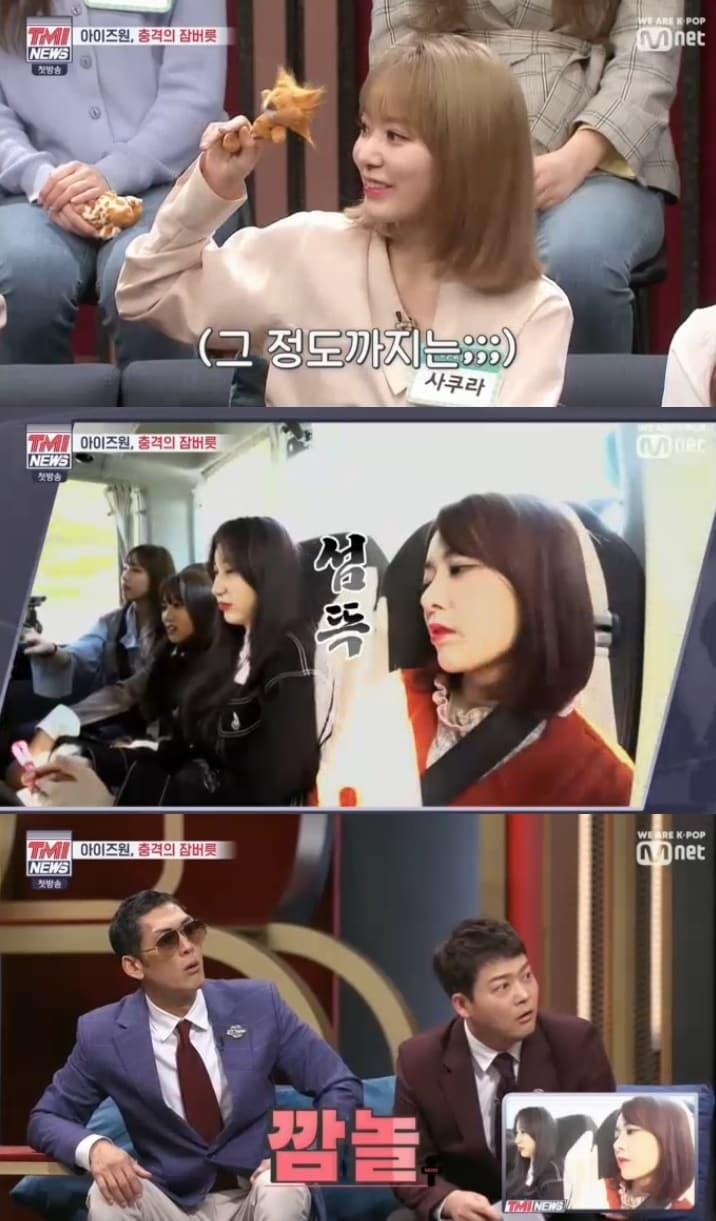 본문 이미지 - 'TMI 뉴스' 캡처 ⓒ 뉴스1