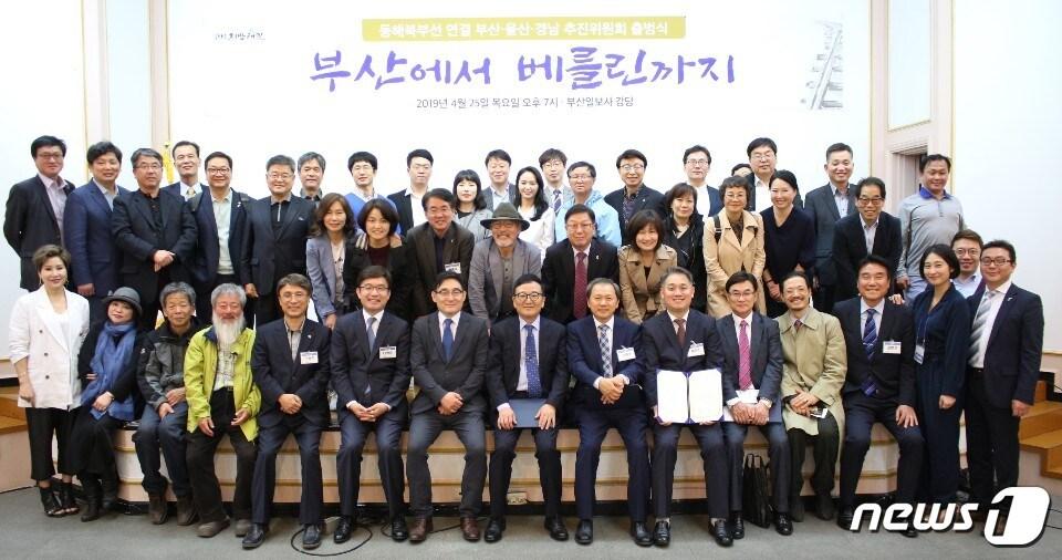 본문 이미지 - 25일 부산일보사에서 열린 동해북부선 연결 추진위원회 출범식에서 참석자들이 기념촬영을 하고 있다. (추진위 제공) 2019.4.26 ⓒ 뉴스1