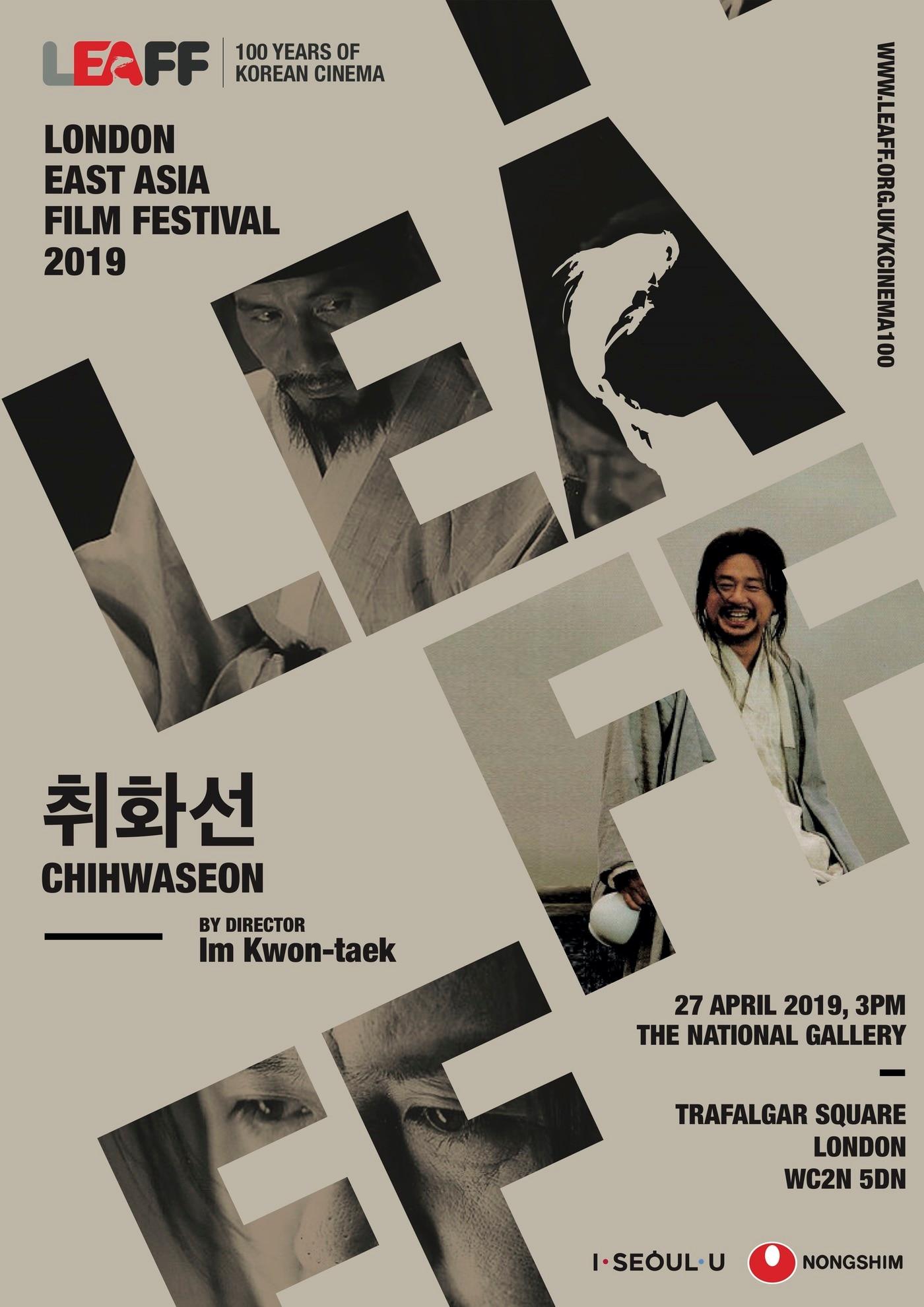 본문 이미지 - 런던아시아영화제 '취화선' 포스터 ⓒ 뉴스1