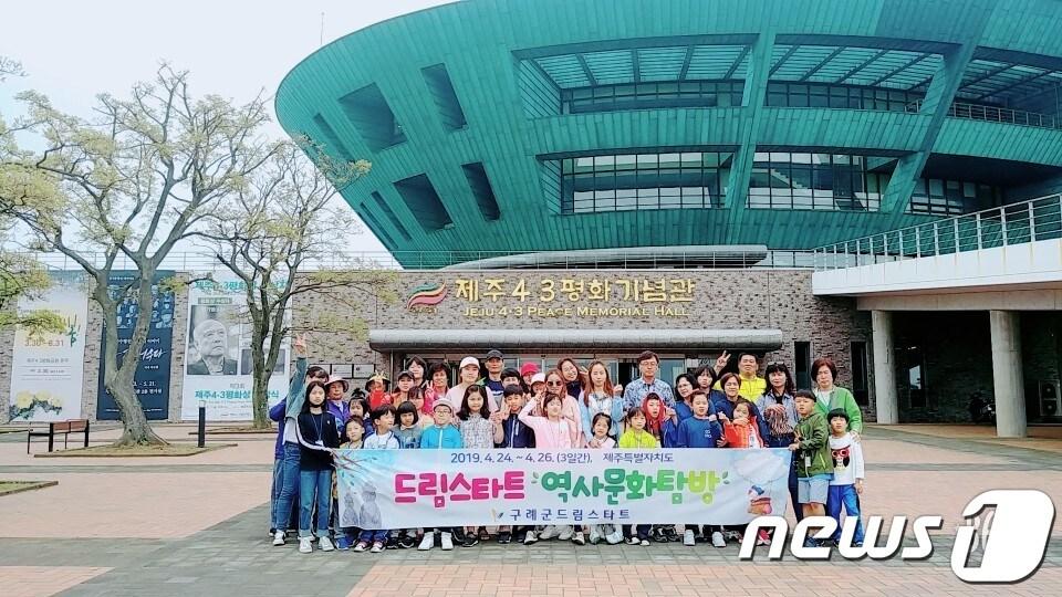 본문 이미지 - 역사문화탐방.(구례군 제공)/뉴스1 ⓒ News1