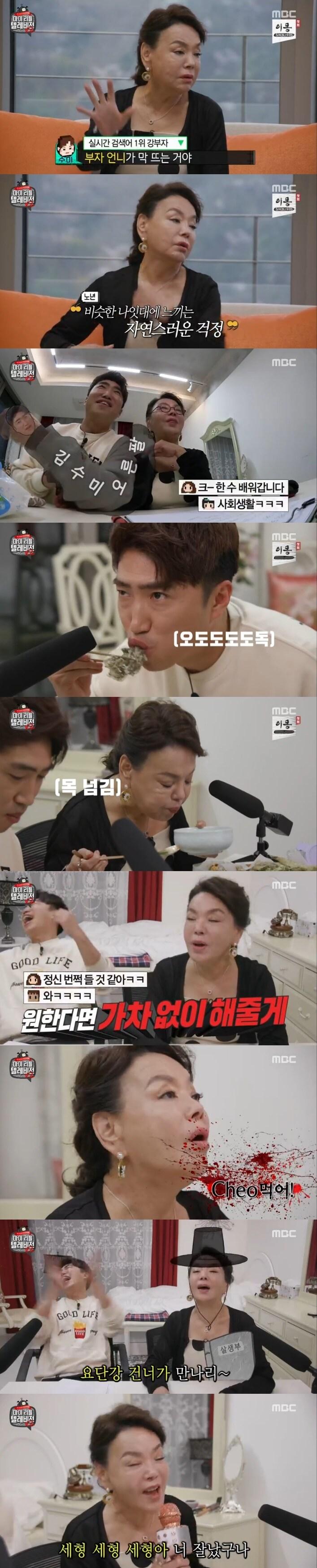 본문 이미지 - '마리텔V2' 캡처 ⓒ 뉴스1