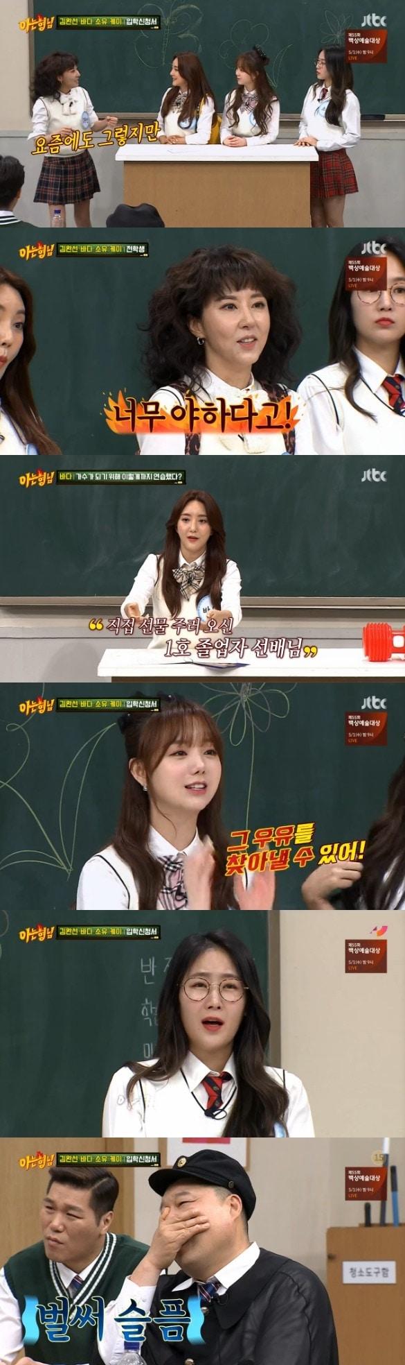 본문 이미지 - JTBC '아는 형님' 방송 화면 캡처 ⓒ 뉴스1