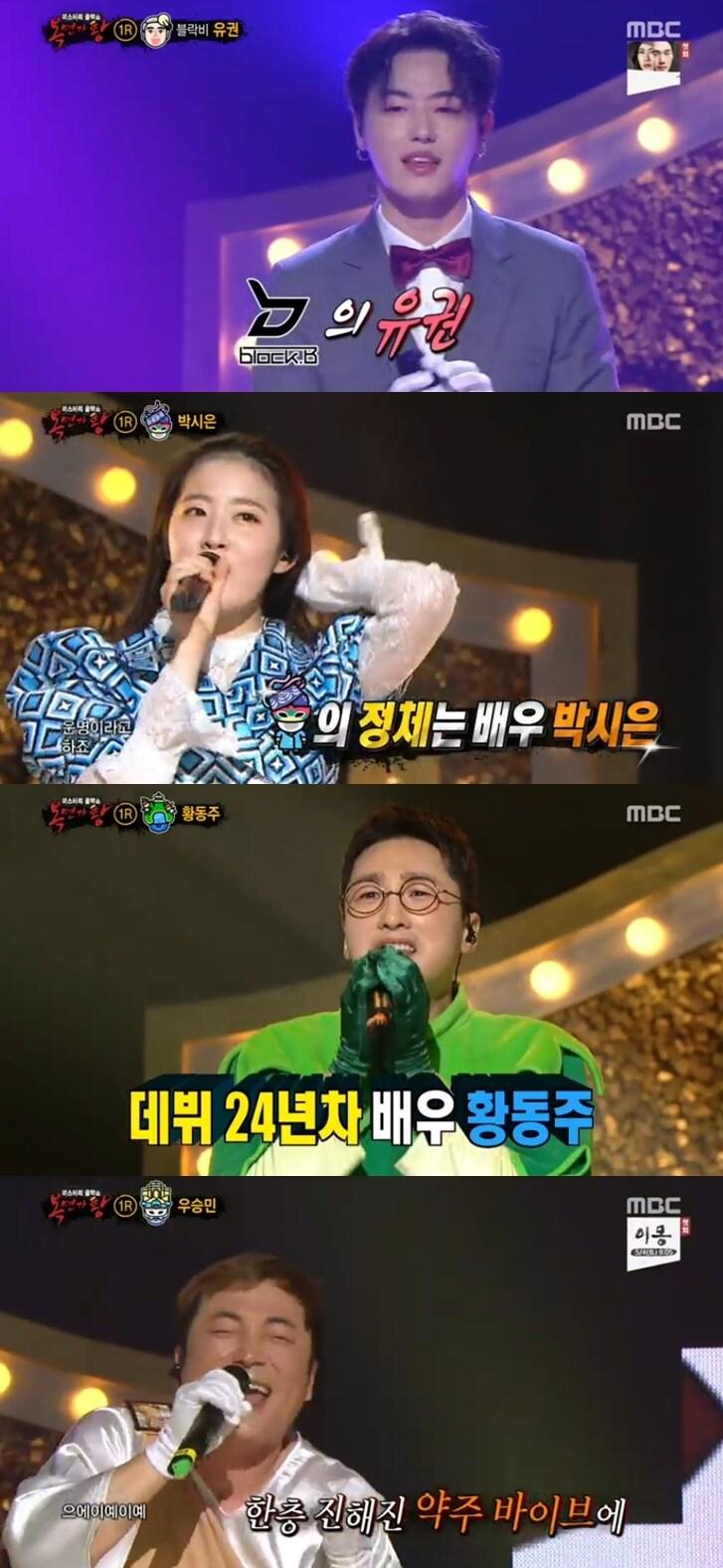 본문 이미지 - 복면가왕ⓒ 뉴스1