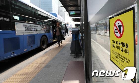 본문 이미지 - 서울 용산구의 한 버스정류장에 버스 안 음식물 반입금지를 알리는 포스터가 붙어 있다./ⓒNews1 박세연 기자