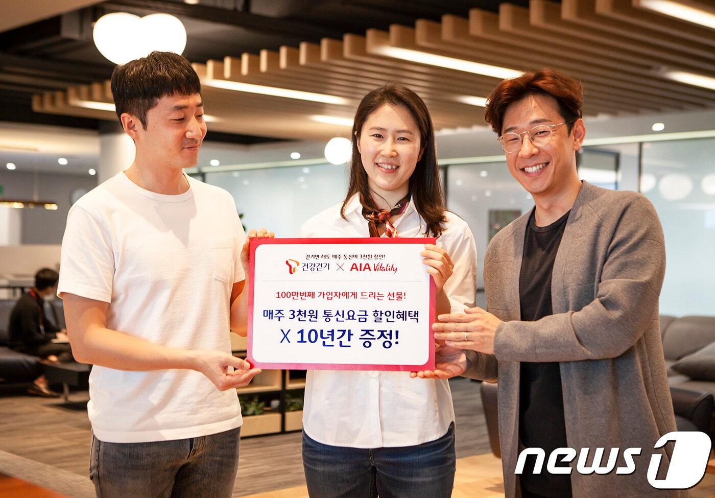 SK텔레콤의 'T건강걷기' 이용자가 100만명을 넘었다. 사진은 지난 26일 서울 중구 SKT타워에서 열린 'T건강걷기 100만 가입자' 선물 증정식. ⓒ 뉴스1