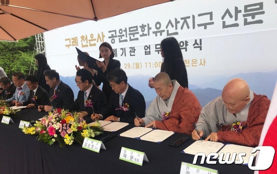 본문 이미지 - 29일 오전 11시 전남 구례군 천은사에서 김영록 전남지사, 박천규 환경부 차관, 김순호 구례군수, 조계종 제19교구 화엄사 덕문 교구장 스님, 천은사 종효 주지스님 등이 참석한 가운데 천은사 입장료 폐지 등의 내용이 담긴 관계기관 업무협약식이 열리고 있다.(구례군 제공)2019.4.29/뉴스1 ⓒ News1 서순규 기자