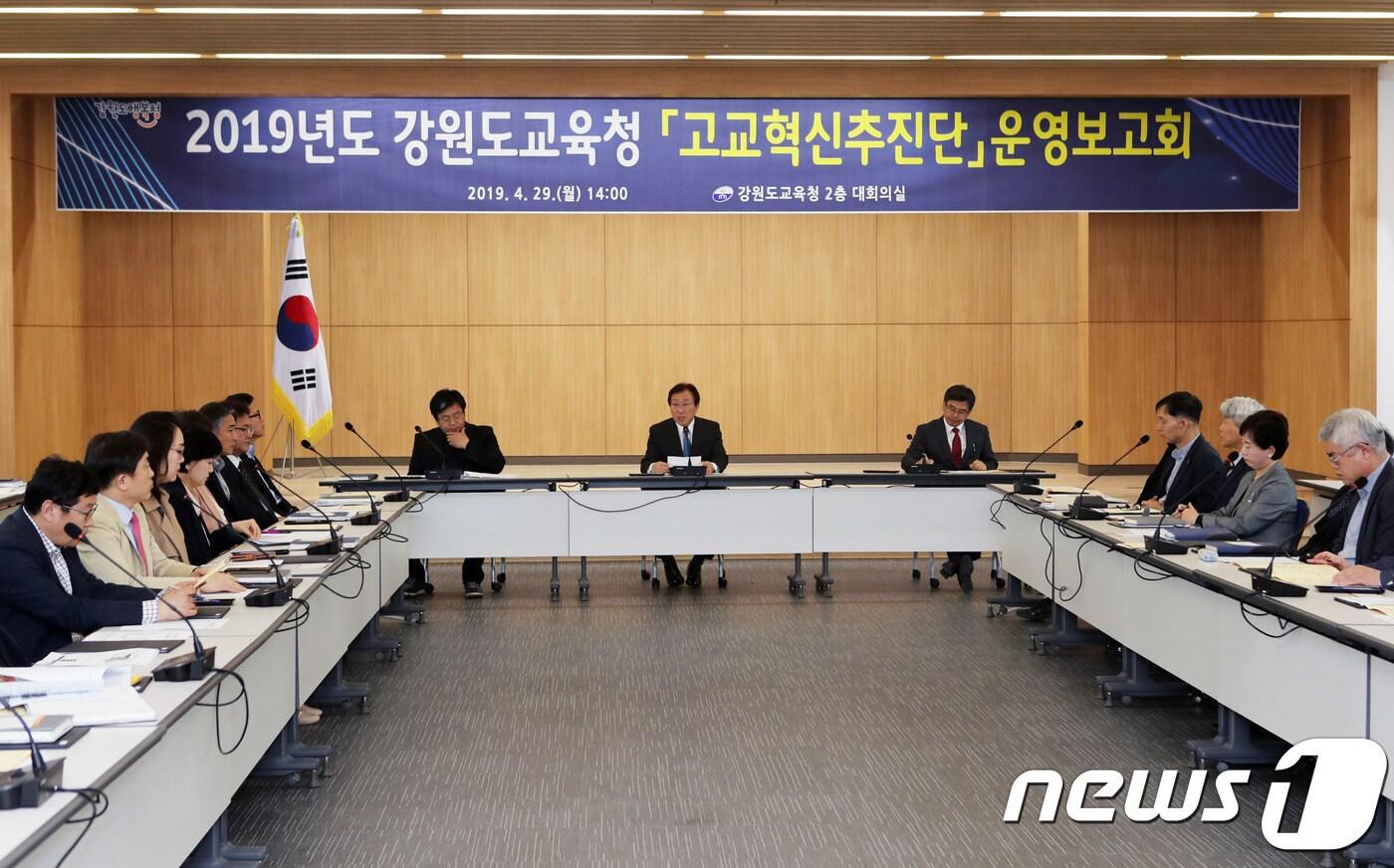 본문 이미지 - 강원도교육청 고교혁신추진단 운영보고회(강원도교육청 제공)ⓒ 뉴스1