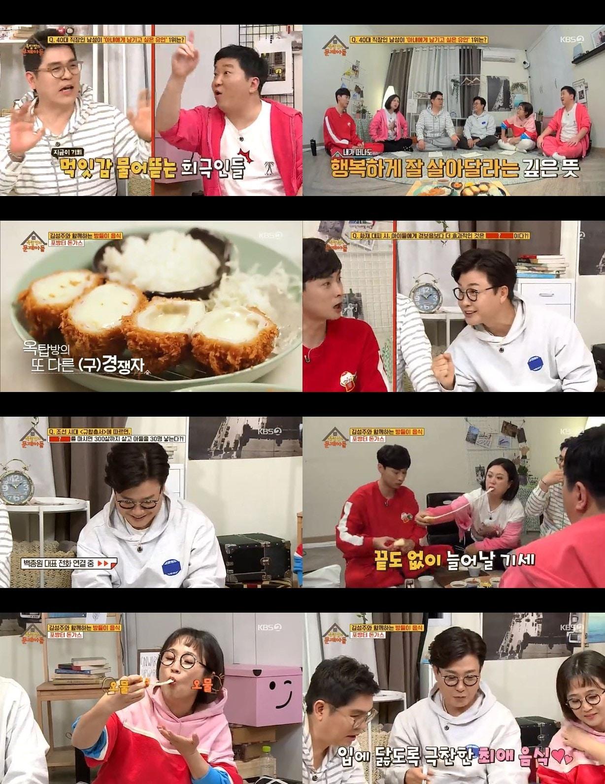 본문 이미지 - KBS 2TV ⓒ 뉴스1