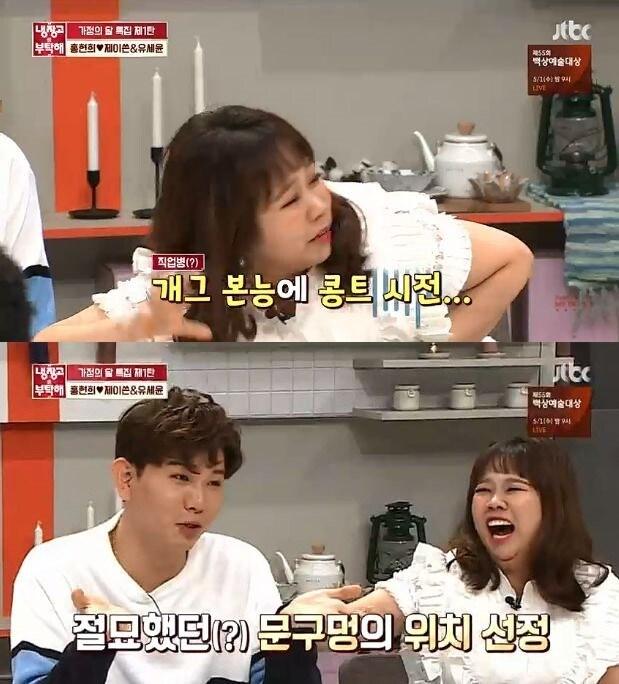 본문 이미지 - JTBC '냉장고를 부탁해' 캡처ⓒ 뉴스1