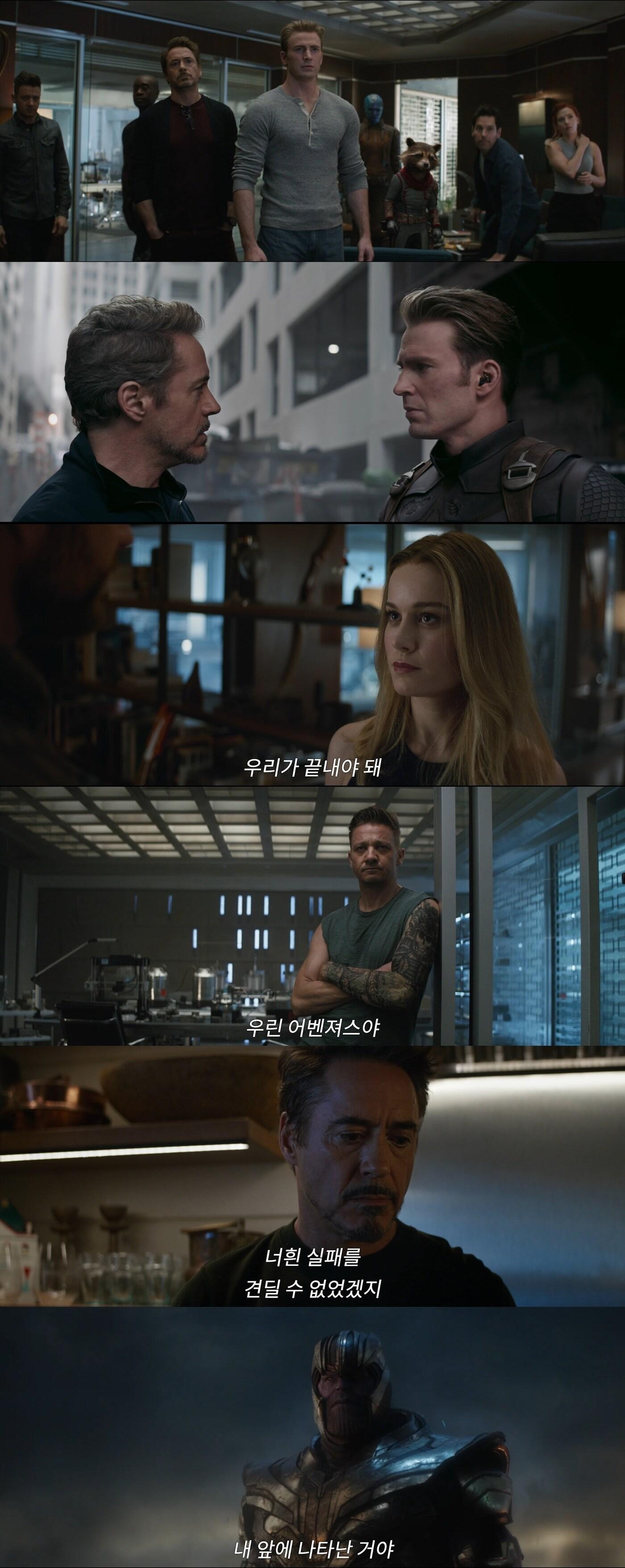 본문 이미지 - 영화 어벤져스4 예고편 캡처 ⓒ 뉴스1