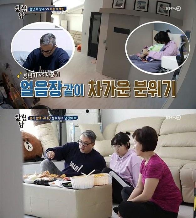 본문 이미지 - KBS2 '살림하는 남자들'ⓒ 뉴스1