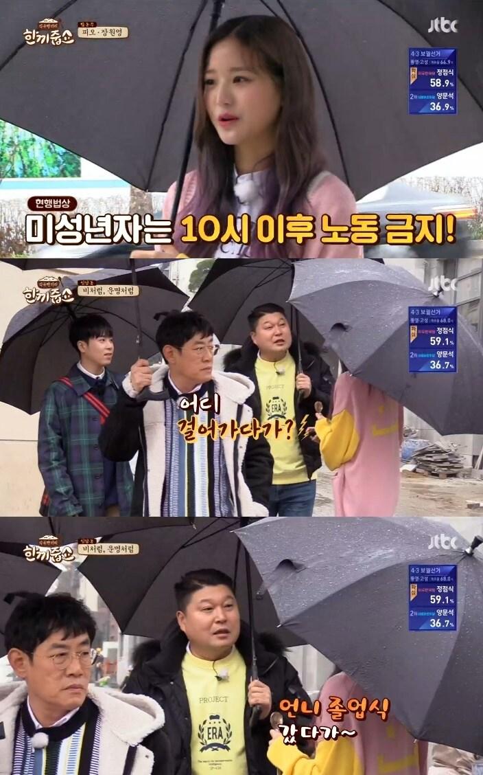 본문 이미지 - 장원영/JTBC 캡처 ⓒ 뉴스1