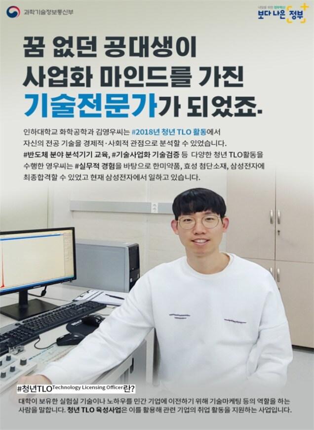 본문 이미지 - 2018 청년TLO 사업 활동 우수사례ⓒ 뉴스1