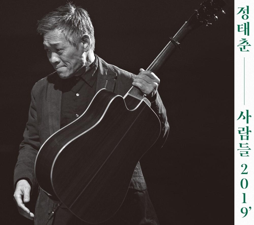 본문 이미지 - 정태춘 박은옥 40주년 기념 사업단 제공ⓒ 뉴스1