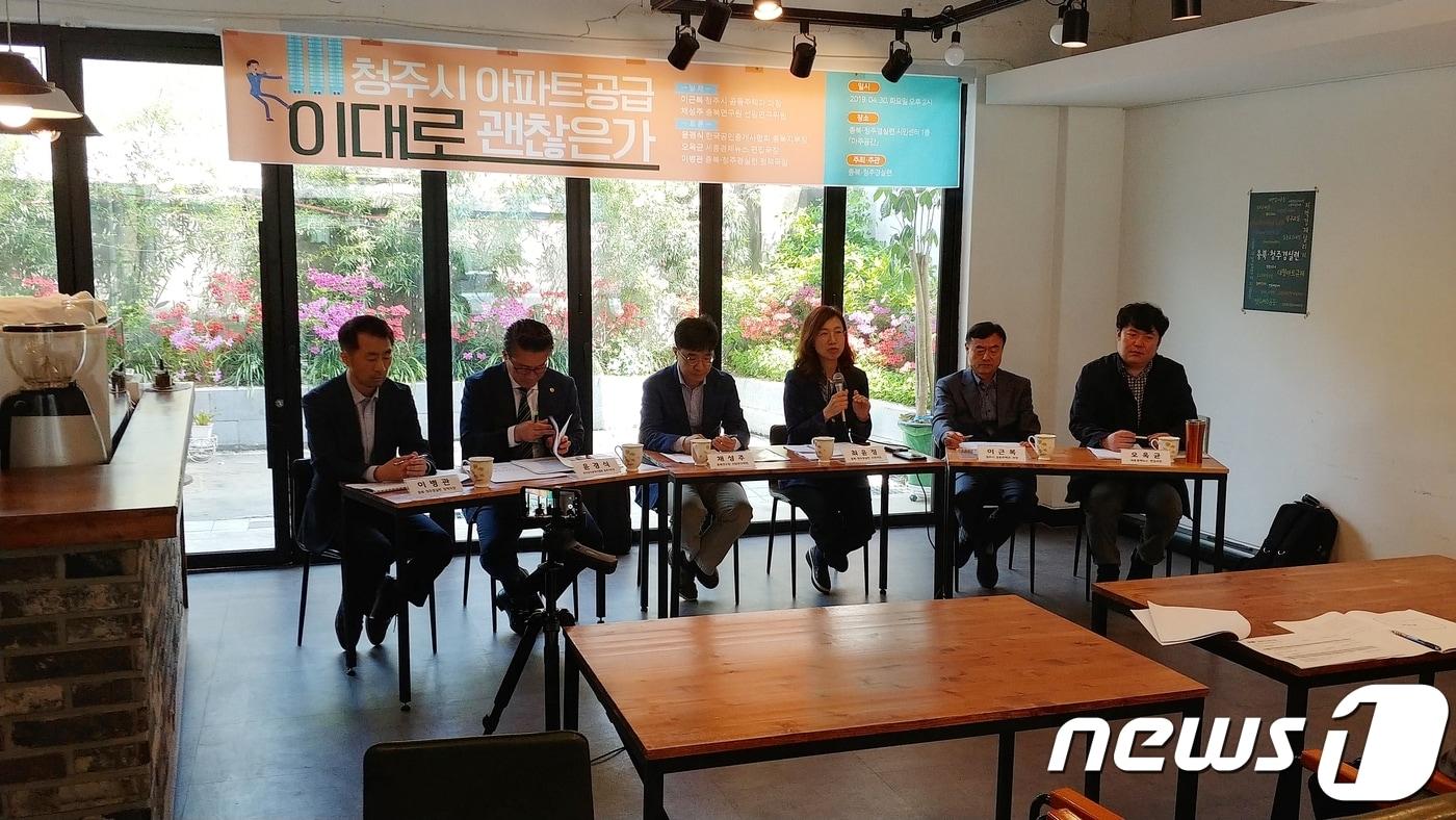 본문 이미지 - 충북·청주경실련은 30일 경실련 마주공간에서 ‘청주시 아파트 공급 이대로 괜찮은가’ 토론회를 열었다.ⓒ 뉴스1