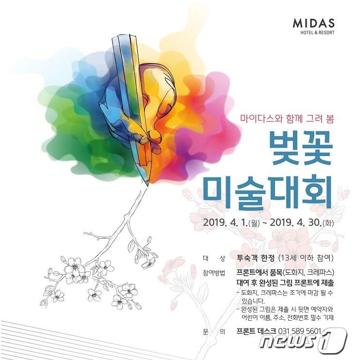 본문 이미지 - 대교 '마이다스 호텔&리조트' 제공ⓒ 뉴스1