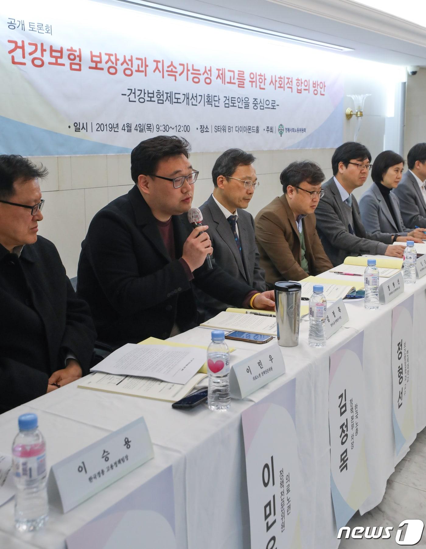 본문 이미지 - 4일 서울 광화문 S타워에서 열린 건강보험 개선방안 토론회에서 패널들이 건강보험 보장성과 지속가능성 제고를 위한 사회적 합의 방안을 논의하고 있다. 2019.4.4/뉴스1 ⓒ News1 허경 기자