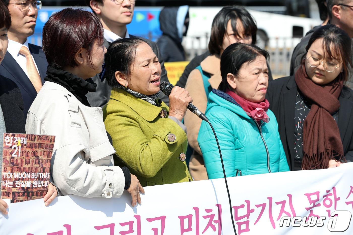 본문 이미지 - 제주43평화상 특별상을 수상한 베트남 퐁니마을 학살 생존자 응우옌티탄(왼쪽))이 지난 2019년 4월 서울 종로구 청와대 분수대 앞에서 베트남전 민간인학살 피해자 청원서 제출 기자회견을 하고 있다. 2019.4.4/뉴스1 ⓒ News1 박세연 기자