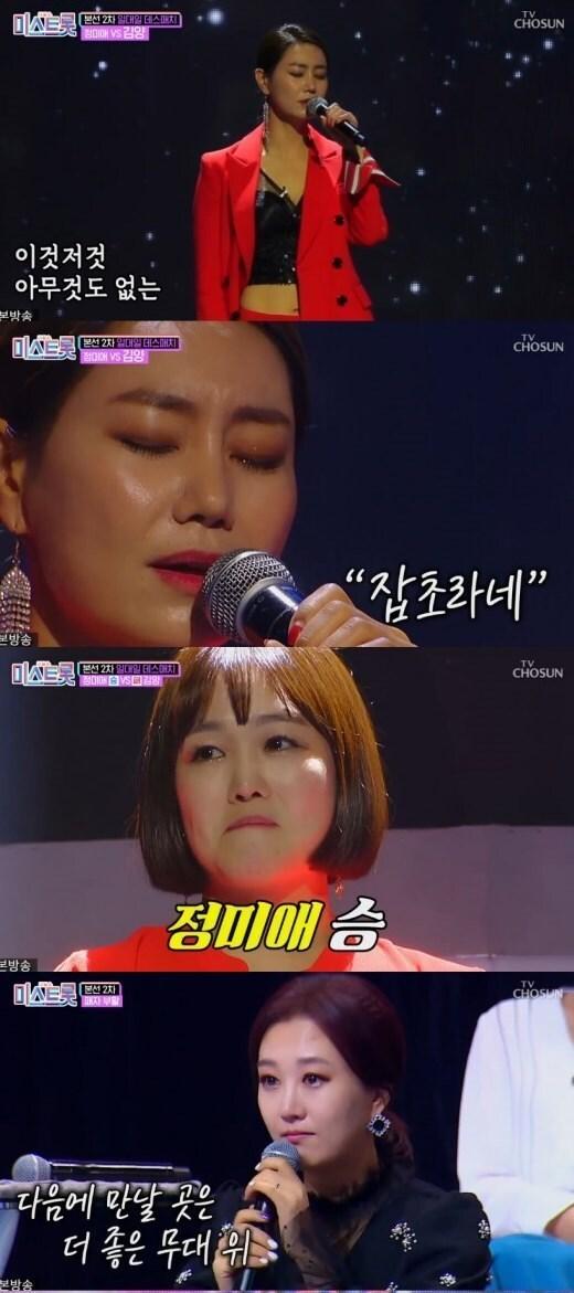 본문 이미지 - TV조선ⓒ 뉴스1