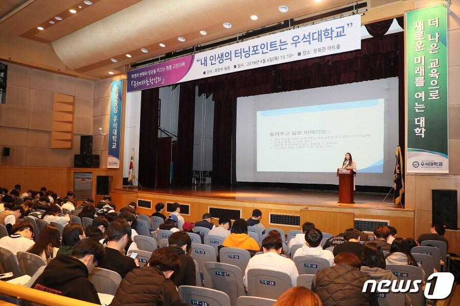 본문 이미지 - 양궁 금메달리스트 최현주가 4일 모교 우석대에서 특강을 가졌다.(우석대 제공)ⓒ 뉴스1