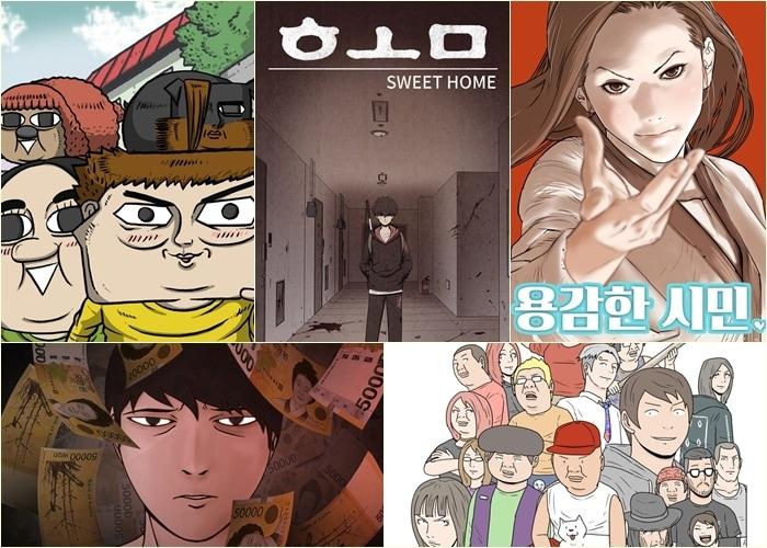 본문 이미지 - 마음의 소리(왼쪽 상단부터), 스위트홈, 용감한 시민, 머니게임, 연애의 정령 ⓒ 뉴스1