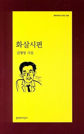 본문 이미지 - 화살시편ⓒ 뉴스1