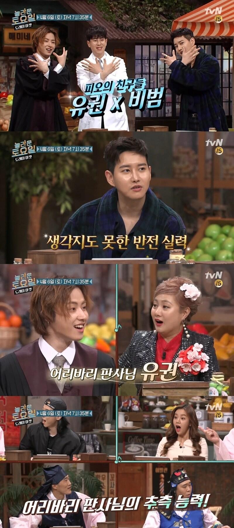 본문 이미지 - tvN ⓒ 뉴스1