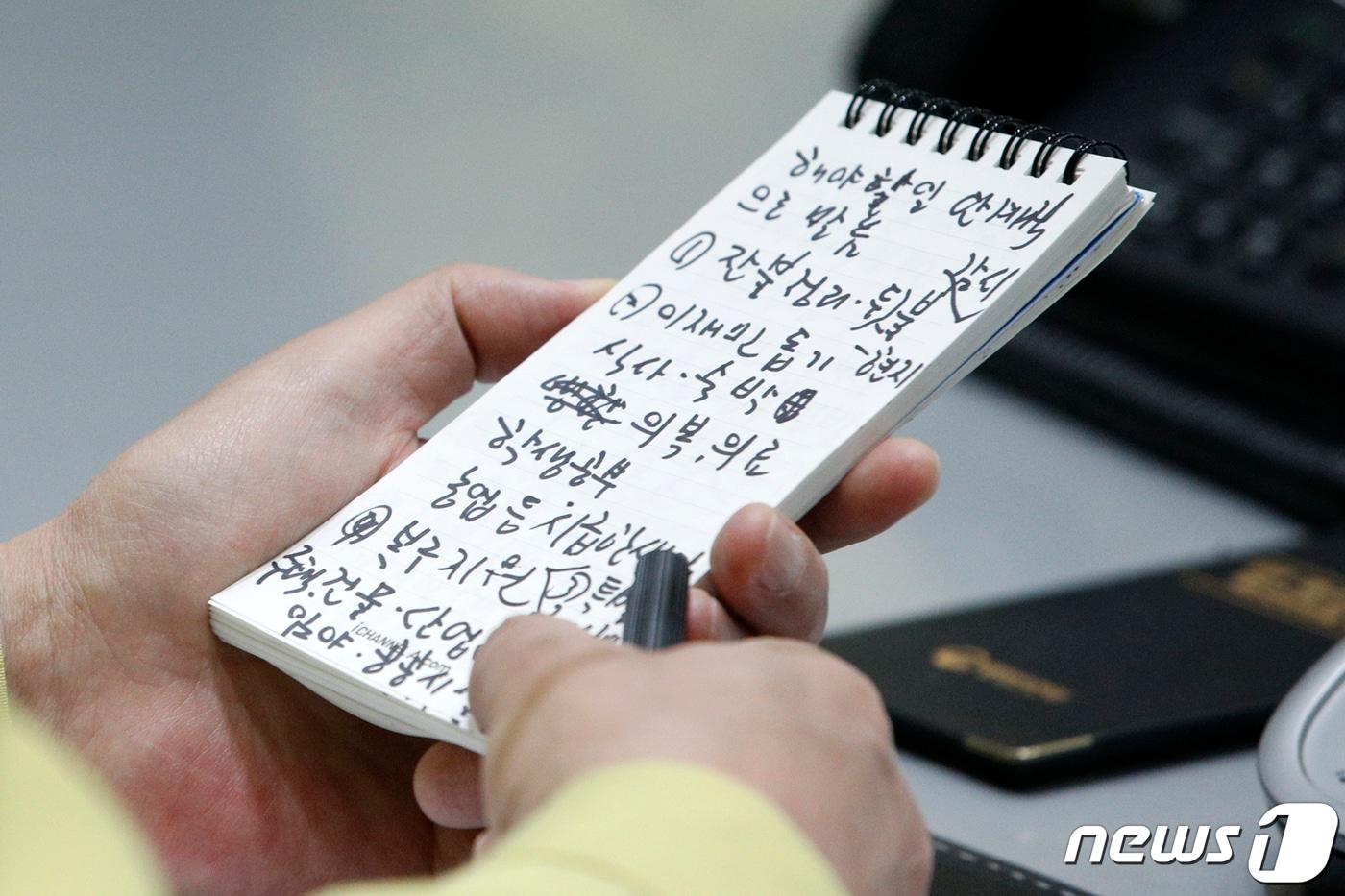 본문 이미지 - 이낙연 국무총리가 6일 오전 서울 종로구 정부서울청사에서 열린 제2차 강원도 산불 관계장관회의에서 모두발언을 하고 있다. 이 총리가 직접 메모한 수첩에 잔불정리·뒷불 감시 등 해야할 일 리스트가 보인다. 2019.4.6/뉴스1 ⓒ News1 안은나 기자