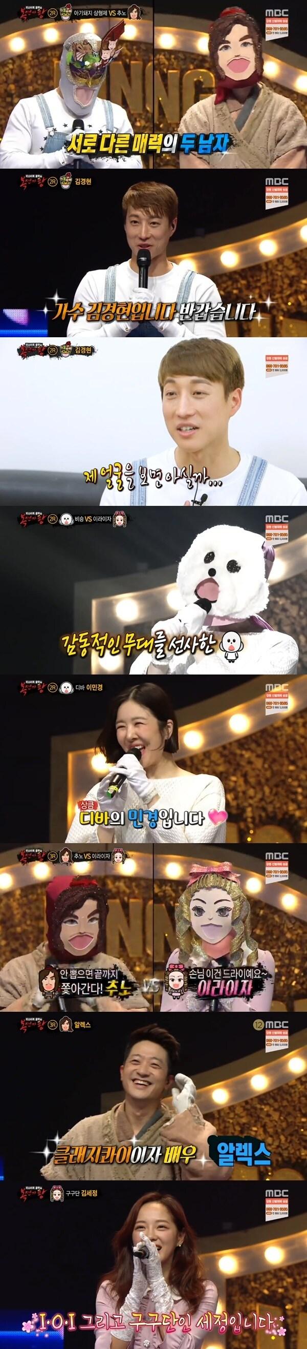 본문 이미지 - MBC '일밤 - 미스터리 음악쇼 복면가왕' 방송 화면 캡처 ⓒ 뉴스1