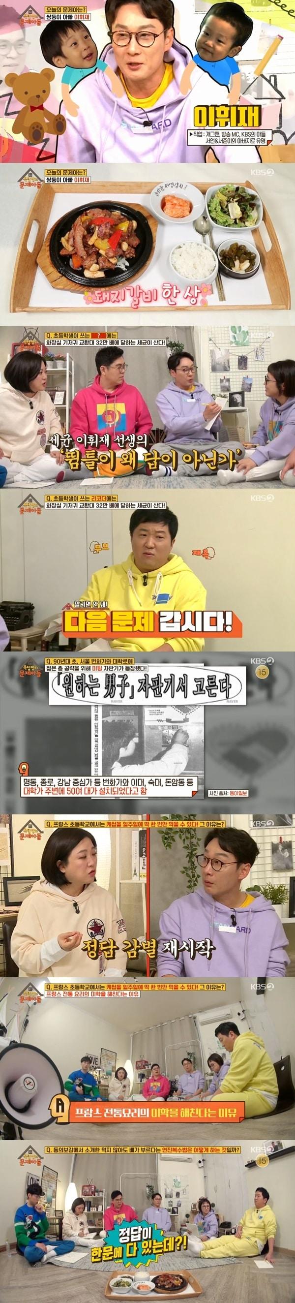 본문 이미지 - KBS 2TV '옥탑방의 문제아들' 방송 화면 캡처ⓒ 뉴스1