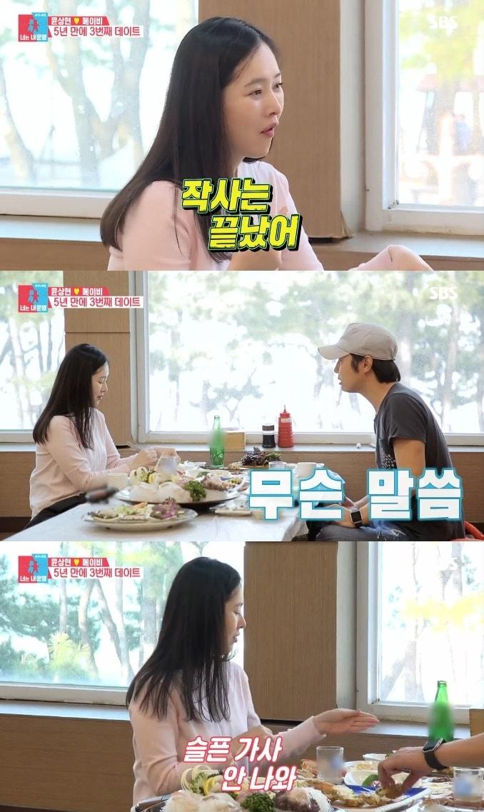 본문 이미지 - 메이비/SBS 캡처 ⓒ 뉴스1