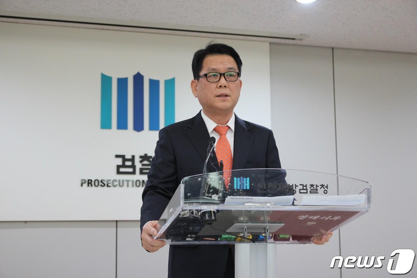 9일 오전 11시 인천지검 중회의실에서 노정환 인천지검 2차장검사가 허위난민 브로커 일당 검거 관련 브리핑을 하고 있다.2019.4.9/뉴스1 ⓒ News1 박아론 기자