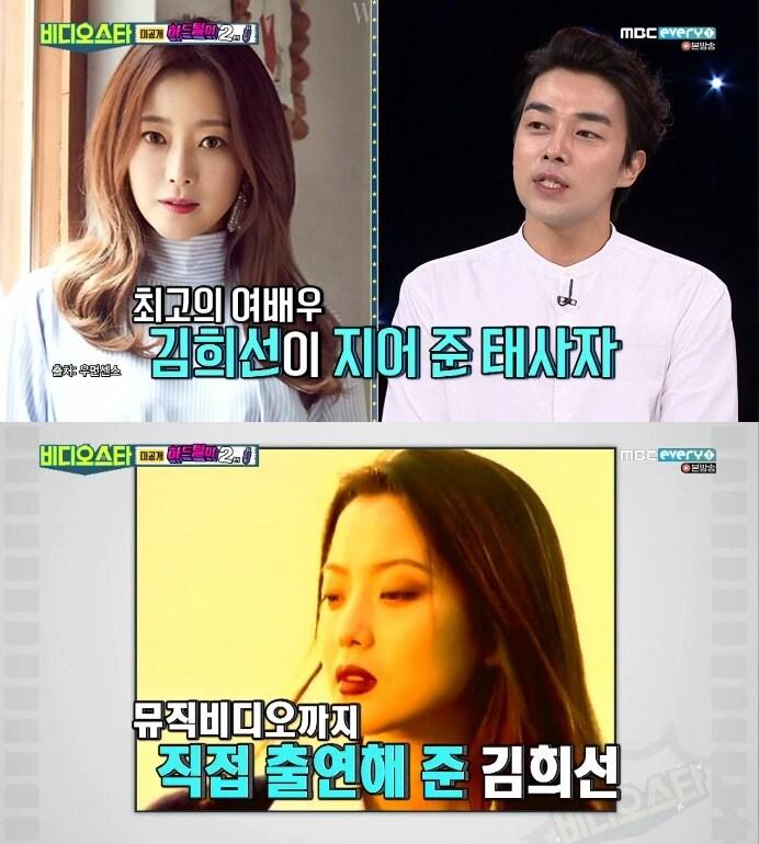 본문 이미지 - '비디오스타' 캡처 ⓒ 뉴스1