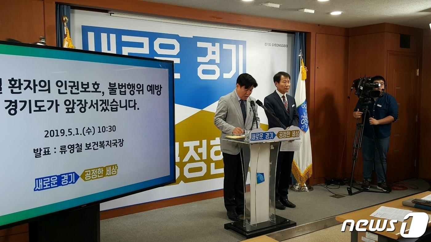 류영철 경기도 보건복지국장은 1일 오전 경기도청에서 기자회견을 갖고 "오늘부터 종전에 운영 중이던 안성병원을 포함해 경기도의료원 산하 6개 병원 모두에서 수술실 CCTV를 운영한다＂고 밝혔다. ⓒ News1 진현권 기자