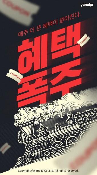 본문 이미지 - 야놀자 제공