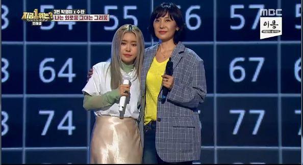 본문 이미지 - MBC '다시 쓰는 차트쇼 지금 1위는?' 캡처ⓒ 뉴스1