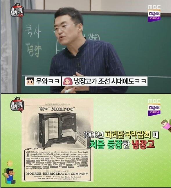 본문 이미지 - MBC '마이 리틀 텔레비전V2'ⓒ 뉴스1