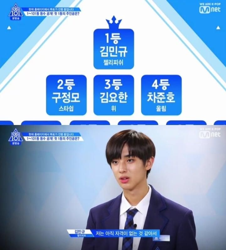 본문 이미지 - '프로듀스 x 101' 캡처 ⓒ 뉴스1