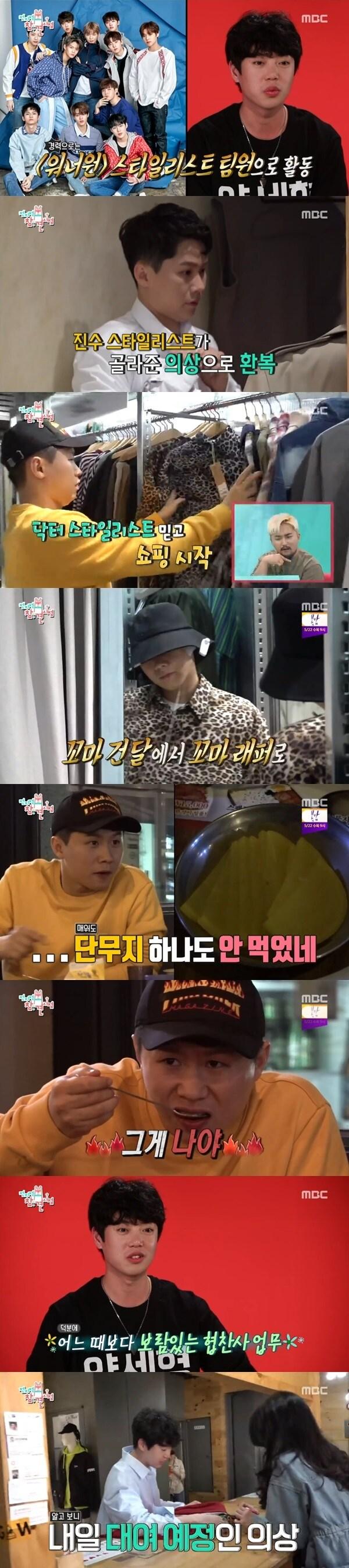 본문 이미지 - MBC '전지적 참견 시점' 방송 화면 캡처 ⓒ 뉴스1