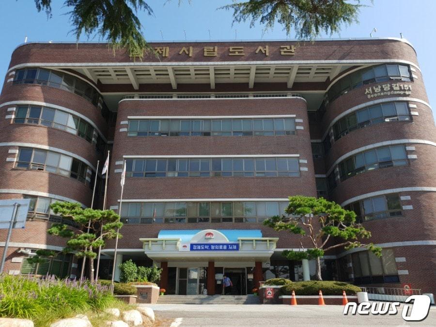 본문 이미지 - 김제시립도서관.ⓒ 뉴스1