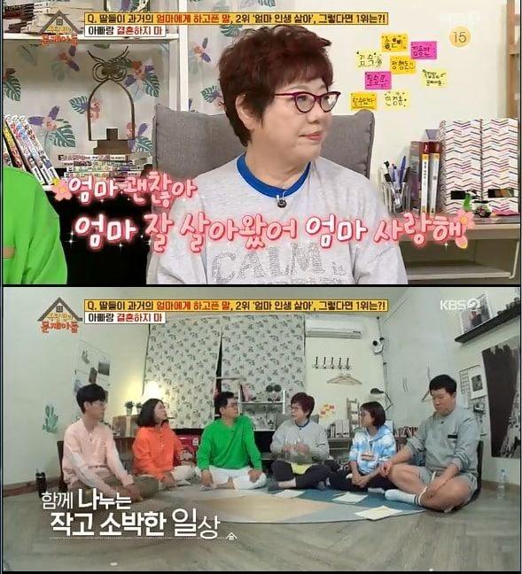 본문 이미지 - KBS 2TV '옥탑방의 문제아들'ⓒ 뉴스1