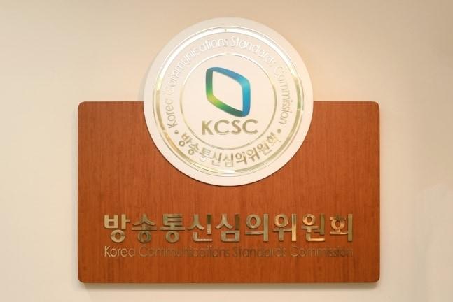 본문 이미지 - 방송통신심의위원회ⓒ 뉴스1