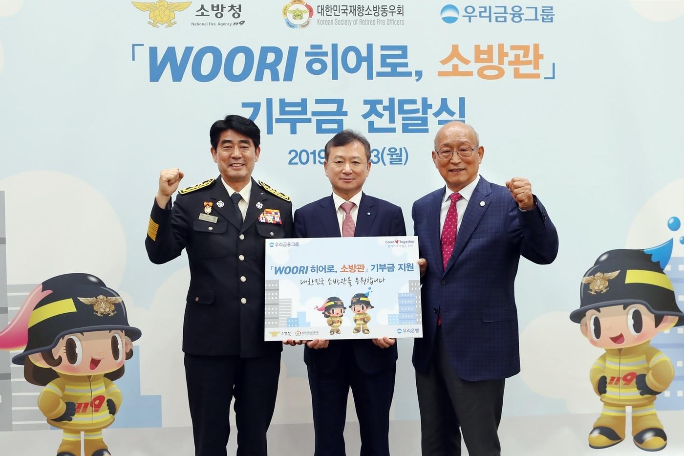 본문 이미지 - 왼쪽부터 최병일 소방청 소방정책국장, 조수형 우리은행 소비자브랜드그룹장, 오세억 대한민국재향소방동우회 회장.  (우리금융그룹 제공) ⓒ 뉴스1