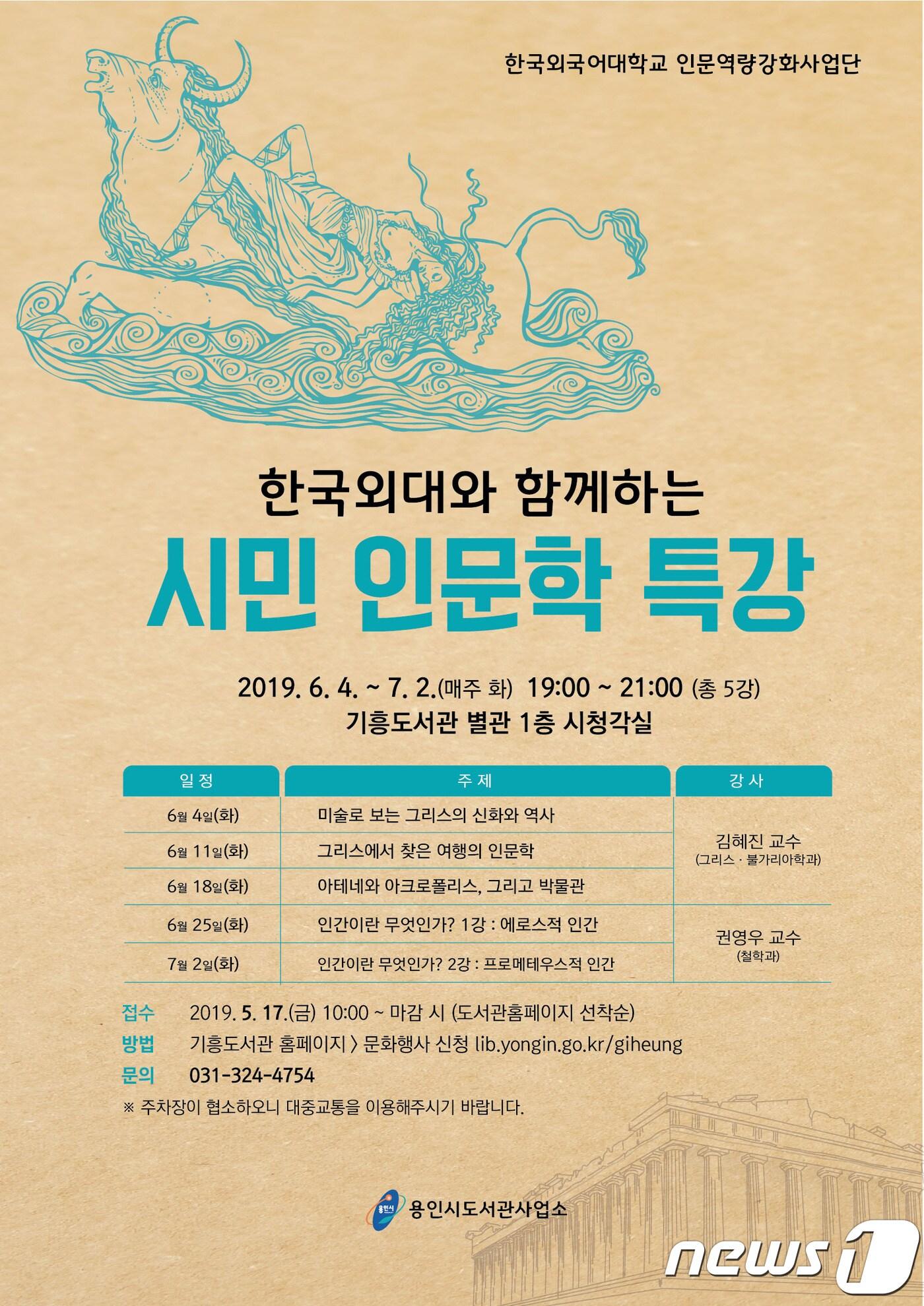 본문 이미지 - 용인시 제공ⓒ 뉴스1