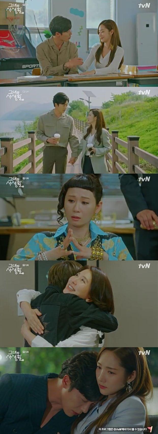본문 이미지 -  tvN 드라마 '그녀의 사생활'ⓒ 뉴스1