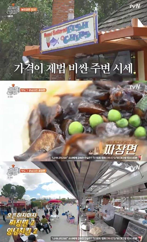 본문 이미지 -  tvN '현지에서 먹힐까?-미국편'ⓒ 뉴스1